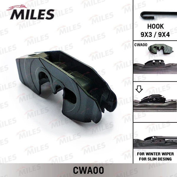 Адаптер щетки стеклоочистителя MILES cwa00, крепление Крючок (Hook / J ...
