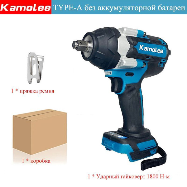 Kamolee Tool 1800 Нм Бесщеточный Ударный Гайковерт 1/2 Дюйма С Высоким ...