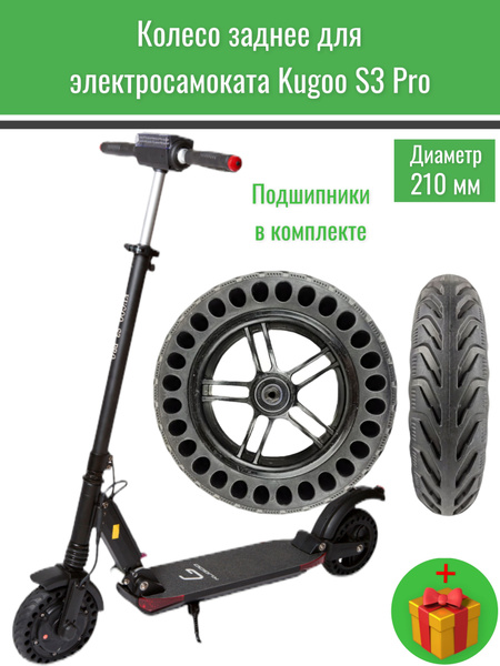 Колесо для самоката Kugoo - купить по выгодной цене в интернет-магазине ...