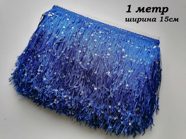 Бахрома для танцевальных костюмов с пайетками ширина 15 см 1 метр ...