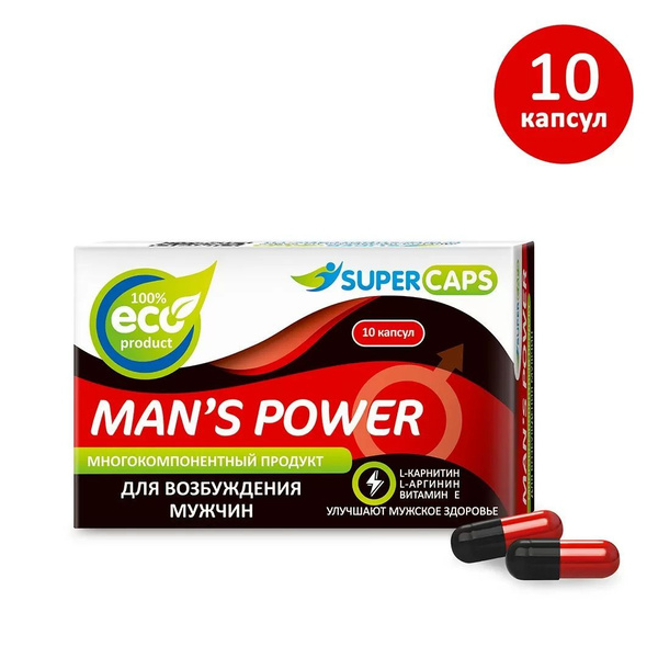 Средство возбуждающее Man's Power 10 капсул купить на OZON по низкой ...