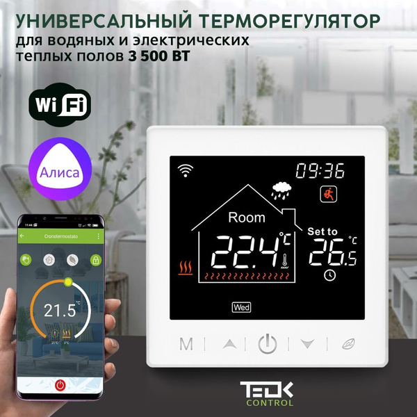 Терморегулятор/термостат TEOK Для теплого пола, Для конвекторов ...