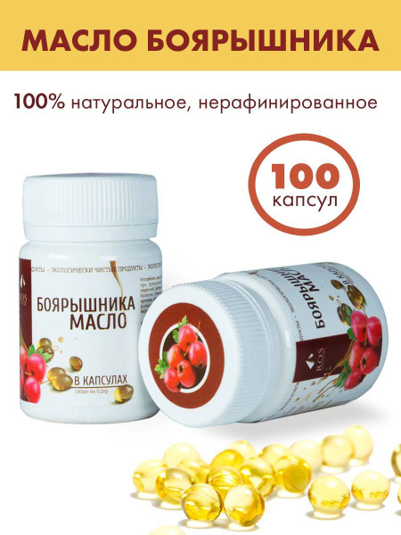 Масло боярышника, растительное , в капсулах , 100 шт купить на OZON по ...