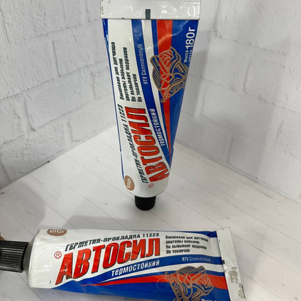 Герметик - прокладка АВТОСИЛ 180 грамм - купить по выгодной цене в ...