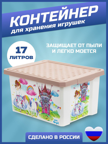 Ящик для игрушек Lalababy ящик детский 1, 40.5х30.5х21 см - купить по ...