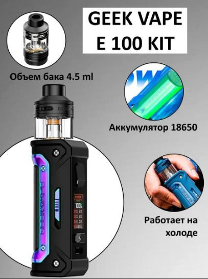 Как поменять цвет экрана на аегис е100