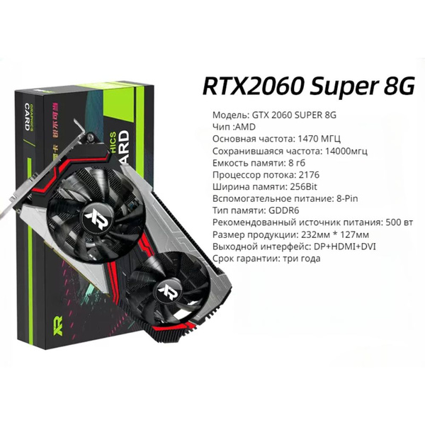Видеокарта GeForce RTX 2060 SUPER, 8 ГБ GDDR6 - купить по низким ценам ...