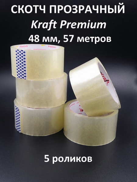 Клейкая лента Kraft Скот прозрачный Premium, 57 метров, 48 мм 48 мм 57 ...