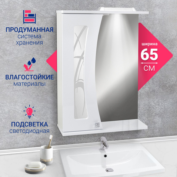 Зеркало для ванной DORATIZ "Селена (55, 60, 65), белый, левый, с ...