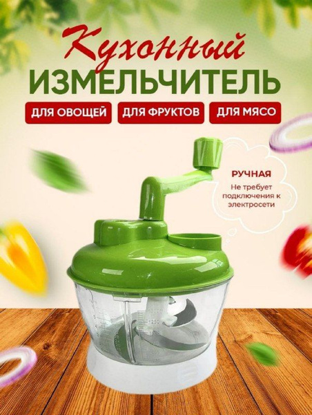 Ручной измельчитель Овощерезка измельчитель лукорезка - купить по ...