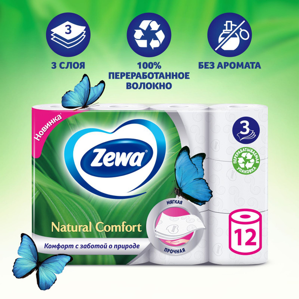Туалетная Бумага Zewa Нейчерал Комфорт, 3-х слойная, 12 рулонов ...
