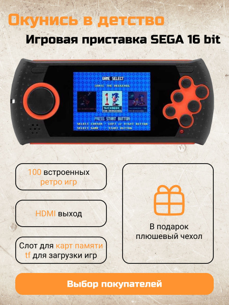 16 битная портативная игровая приставка 100 встроенных игр ретро ...