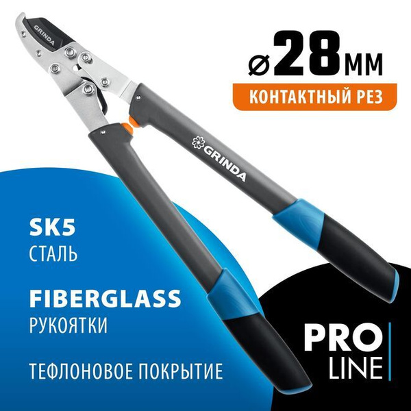 Сучкорез Grinda 424522 - купить по выгодным ценам в интернет-магазине ...