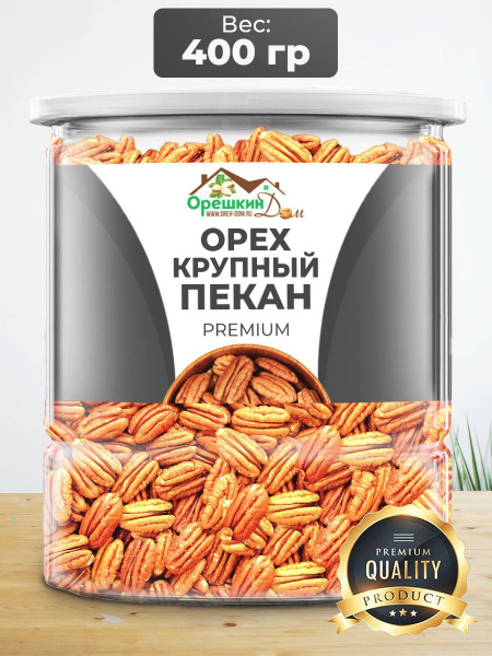 Пекан очищенный сырой КРУПНЫЙ PREMIUM - купить с доставкой по выгодным ...