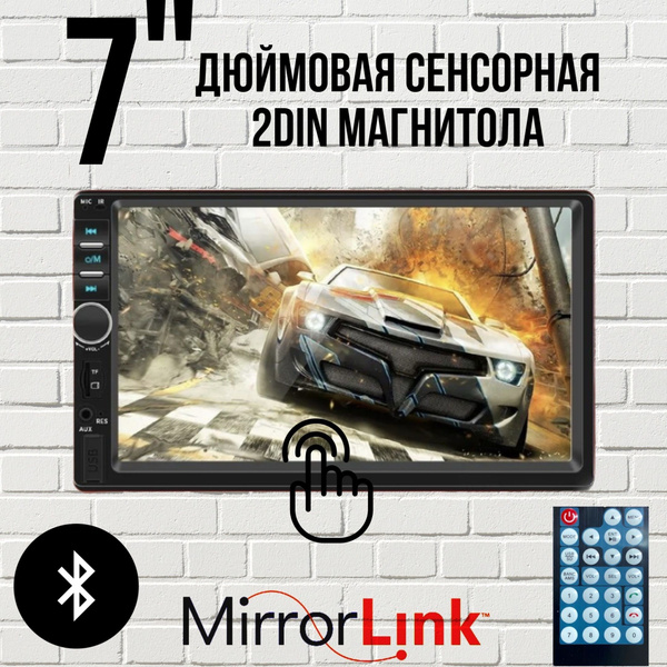 Автомагнитола 2 din 7" дюймовый сенсорный экран, пульт + штекера ISO ...