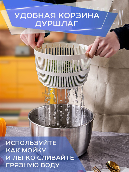 Сушилка для салата/овощей/фруктов/ягод Центрифуга ярусов - купить по ...