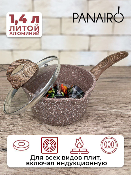 Ковшик кухонный для индукционной плиты, ковш с крышкой 1,4 л, ковшик ...
