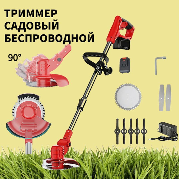 Беспроводной садовый триммер (включая аккумулятор и зарядное устройство ...