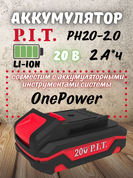 Внешний аккумулятор (Power Bank) P.I.T. PH - купить по выгодным ценам в ...