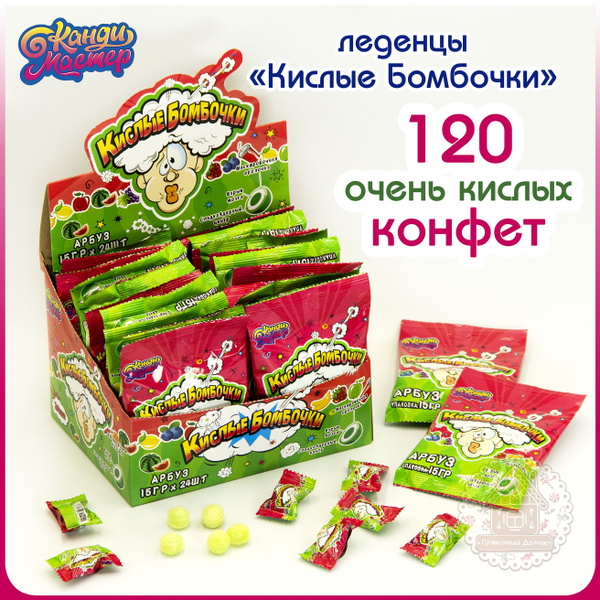 Карамель леденцовая КИСЛЫЕ БОМБОЧКИ вкус Арбуз (блок 24шт по 15гр ...