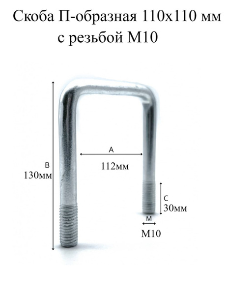 Хомут Мир Хомутов 110 - 110, 4 шт., Оцинкованная сталь - купить по ...