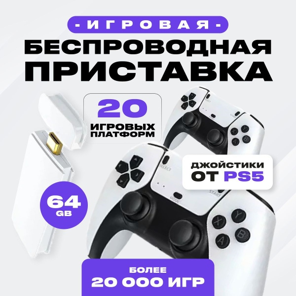 Приставка игровая консоль для телевизора Game Stick M15, игровые ...