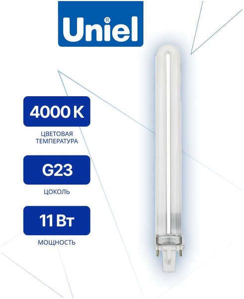 Лампа энергосберегающая G23 11Вт ESL-PL-11-4000-G23 купить на OZON по ...
