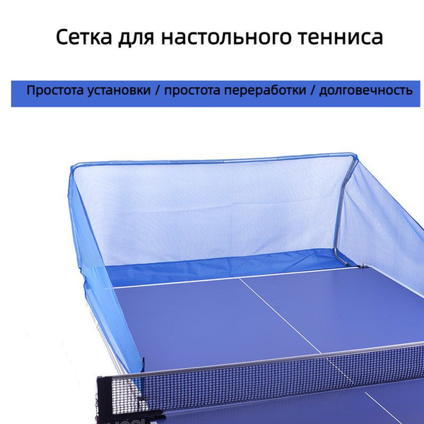 Сетка для настольного тенниса - купить с доставкой по выгодным ценам в ...