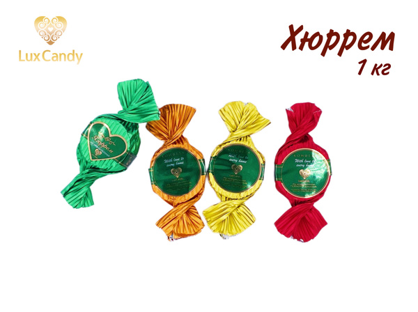 Конфеты ХЮРРЕМ Lux Candy, темный шоколад, 1 кг. - купить с доставкой по ...