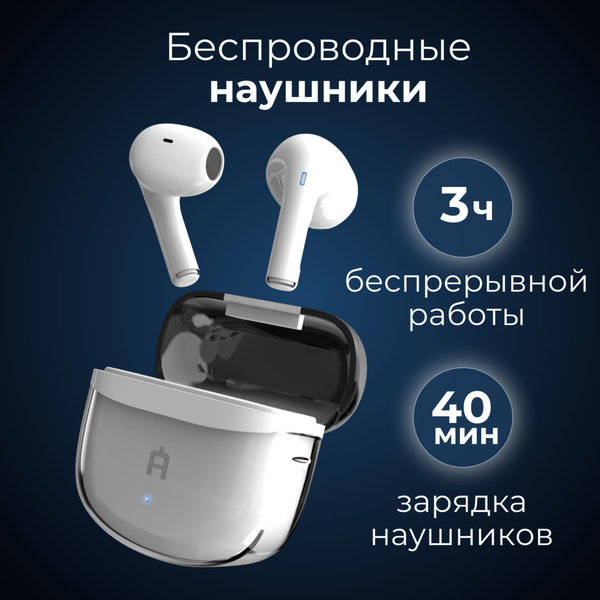 Наушники Вкладыши AlterAcs Sky TWS - купить по доступным ценам в ...
