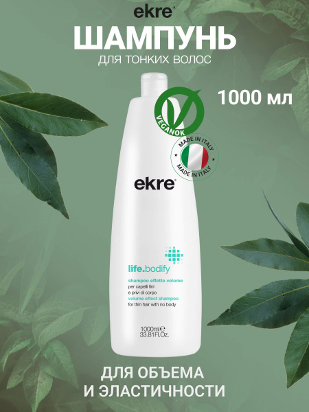Ekre Шампунь для объема тонких волос профессиональный, 1000 мл ...