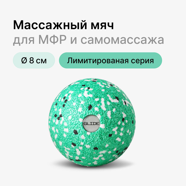 Характеристики Мячик массажный Glide Roll для пилатеса и йоги. Масажный ...