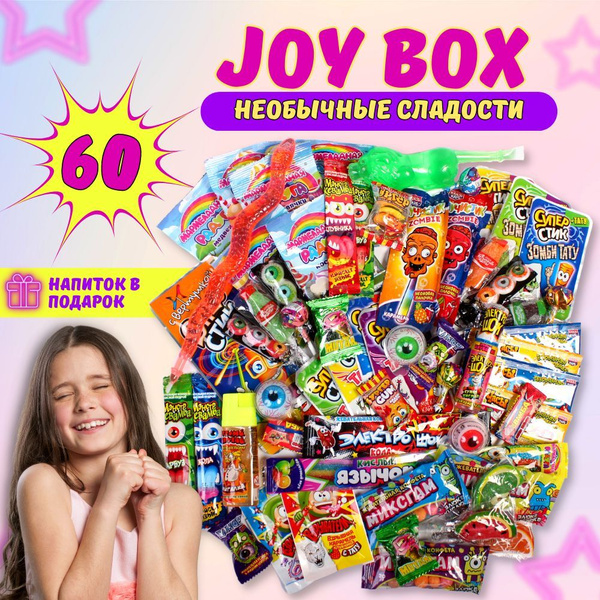 Подарочный набор сладостей SuperJoy из 60 конфет Сладкий бокс ...