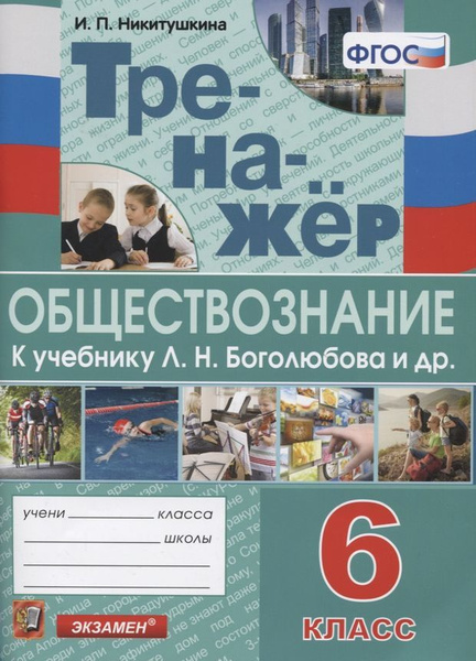 Пособия л н боголюбова. Пособия л н боголюбова