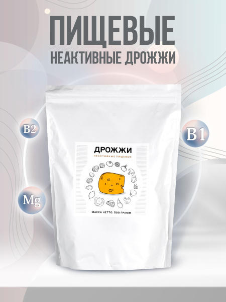 Дрожжи пищевые неактивные BroFood - 500 г - купить с доставкой по ...