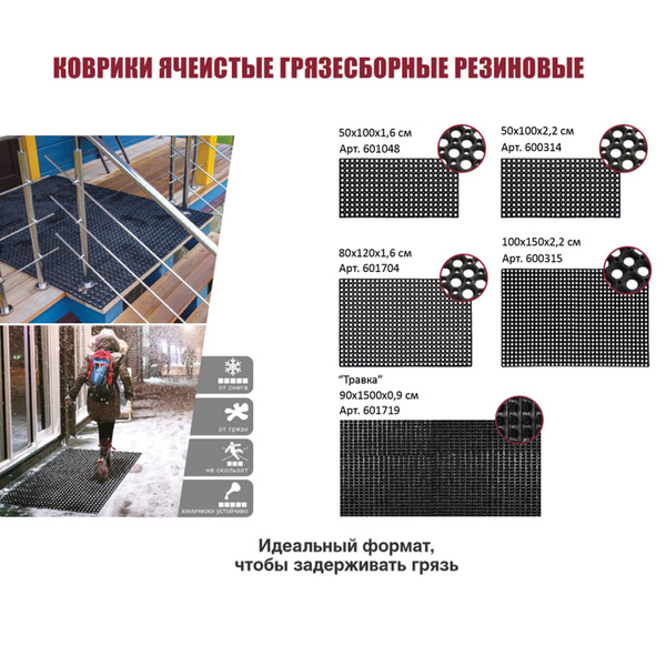 Коврик придверный VORTEX коврик-031 - купить по выгодной цене в ...