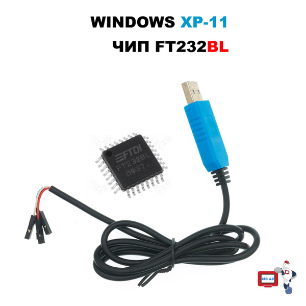 Кабель-адаптер конвертер USB на RS232 UART FTDI FT232BL - купить с ...