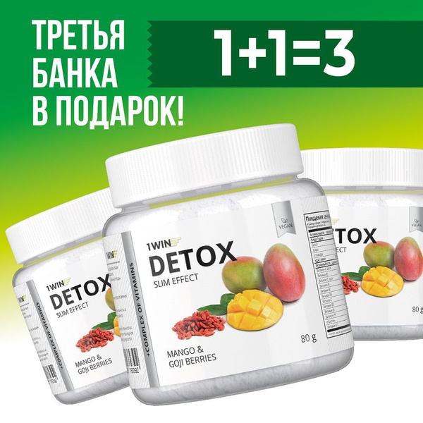 Детокс фитококтейль для похудения 3 шт антиоксидантный. 32 порции с ...