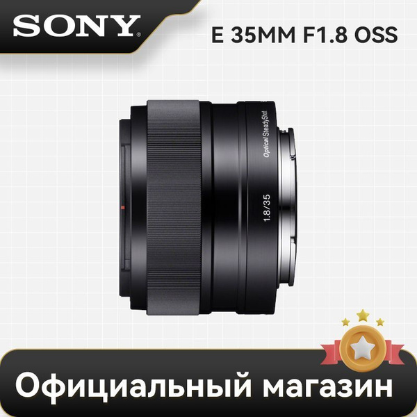 Объектив Sony 35mm f/1.8 OSS (SEL35F18) E - купить по выгодной цене в ...