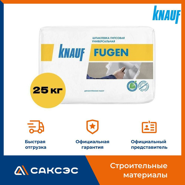Штукатурка KNAUF, 25 кг - купить по доступной цене в интернет магазине ...
