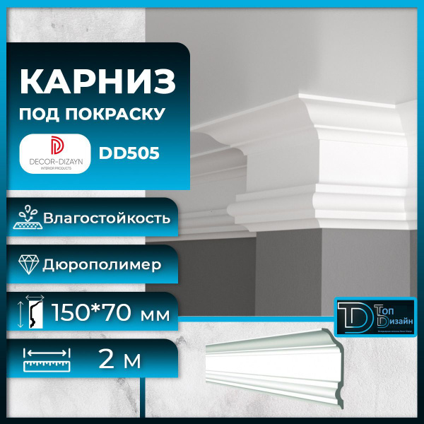 Карниз dd513