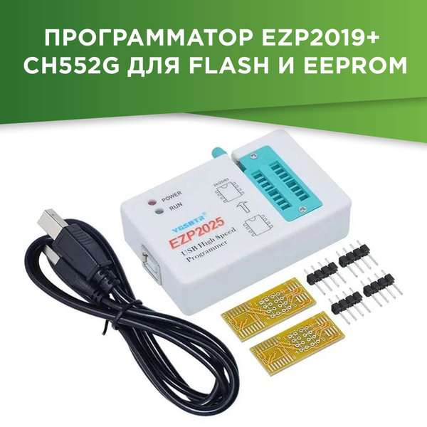 Программатор EZP2019+ CH552G для FLASH и EEPROM - купить с доставкой по ...