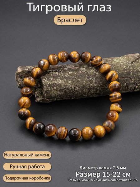 натуральные камни агат тигровый глаз на ладони