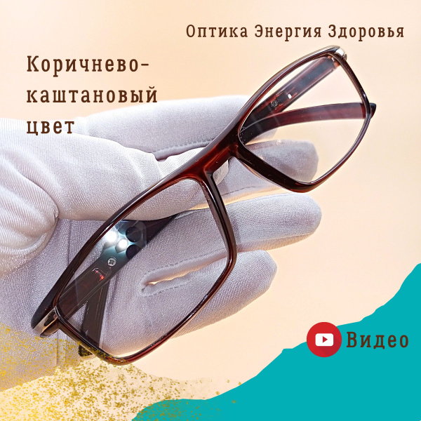 Очки для зрения. Серия очков классического мужского дизайна с мягкими ...