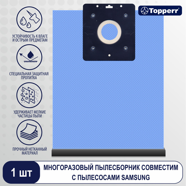 Мешок для пылесоса Samsung, тканевой многоразовый SMR70 - купить с ...