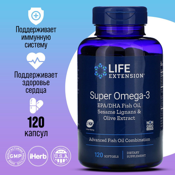 Super Omega 3 Plus Life Extension Купить