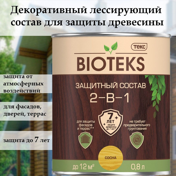 Характеристики Биотекс защитный декоративный лессирующий состав для ...