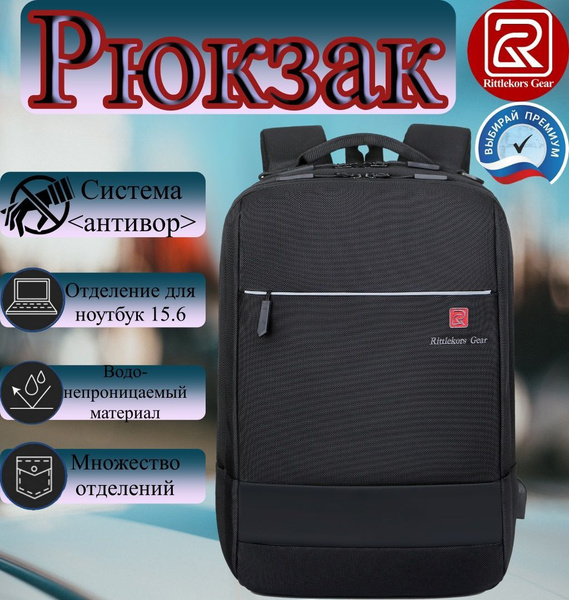 Рюкзак Rittlekors Gear - купить с доставкой по выгодным ценам в ...