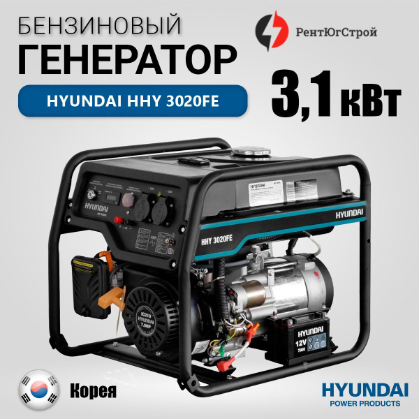 Бензиновый генератор Hyundai HHY 3020FE, (3100 Вт) - купить по низкой ...