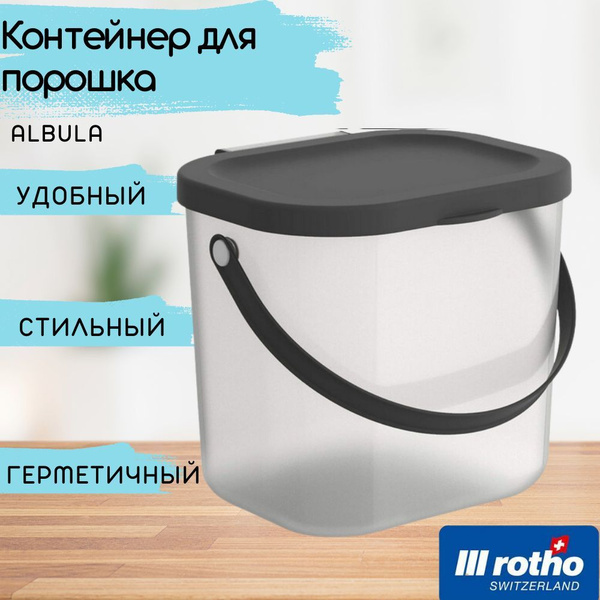 Контейнер для стирального порошка Rotho, Пластик BPA Free купить по ...